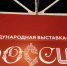 «Было ярко» – на площадке Международной выставки-форума «Россия» на ВДНХ прошел Всероссийский день здоровья - Медицинский Университет им. Н.Н. Бурденко