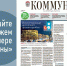 «Коммуна» от 14 февраля 2024 года: сельский туризм в Воронежской области и юный барабанщик на телевизионном шоу талантов - Communa.Ru