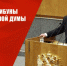 1-1 OneizNx - КПРФ