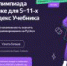 Обучающая олимпиада по информатике для 5–11‑х классов от Яндекс Учебника - Кванториум