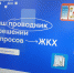 Более 3 миллионов россиян стали пользователями приложения «Госуслуги.Дом», сообщили в Минстрое России - Государственная жилищная инспекция