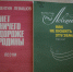 Аудиобеседа «Композитор В.С. Левашов и его песня “Бери шинель, пошли домой”» - Научная библиотека им. И.С. Никитина