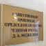 «Единая Россия» проведет неделю приемов граждан по вопросам здравоохранения - ВестиПК в Воронеже