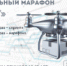Приглашаем к участию в региональном марафоне «БАТУТ» - Кванториум