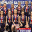 Эртильские баскетболистки представят регион на окружном этапе чемпионата школьной баскетбольной лиги - РИА Воронеж