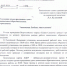 Руководитель фракции ЛДПР в гордуме Юрий Яковлев: Необходимо создать группы продлённого дня в детских садах - ЛДПР