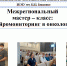 Межрегиональный мастер-класс «Нейромониторинг в онкологии» - Медицинский Университет им. Н.Н. Бурденко