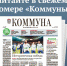 Какие новые объекты появятся в парке «Танаис» и как олимпийский чемпион Дмитрий Саутин обыгрывал Джейсона Стейтема: что почитать в свежем номере «Коммуны» - TV-Gubernia.Ru