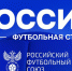 Конкурс «Россия – футбольная страна" - Федерация футбола
