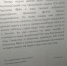 «С вами будет то же самое, что в Москве»: неадекватные угрозы появились в подъезде дома в Воронеже - Bloknot-Voronezh.Ru