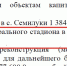 Еще миллиард рублей потратят на реконструкцию Центрального стадиона профсоюзов в Воронеже - Bloknot-Voronezh.Ru