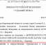 На 500 рублей оштрафовали «Единую Россию» в Воронеже - Bloknot-Voronezh.Ru