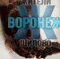 Омерзительную находку обнаружил воронежец в глазированном сырке - Bloknot-Voronezh.Ru