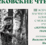 в Воронеже состоялась III конференция памяти Василия Пескова - Воронежское отделение РГО