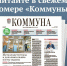 Почему воронежцы пересаживаются на электромобили и как торговые центры усиливают меры безопасности после теракте в «Крокусе»: что почитать в свежем номере «Коммуны» - TV-Gubernia.Ru
