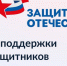 Фонд «Защитники Отечества» запустил на Госуслугах раздел для ветеранов СВО - ВестиПК в Воронеже