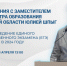 Состоялась прямая линия с заместителем министра образования Воронежской области Юлией Шпыг, посвященная проведению ЕГЭ в 2024 году - Образовательный портал