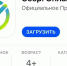 О фальшивом приложении Сбербанка предупреждают воронежцев - ВестиПК в Воронеже