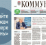 «Коммуна» от 17 апреля 2024 года: как идёт строительство дублёра Московского проспекта и зачем психолог из Воронежа сражается в средневековых битвах - Communa.Ru