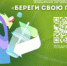 Экологическая акция «Береги свою планету» пройдёт в технопарке «Кванториум» - Кванториум