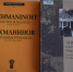 Аудиобеседа «Добрый гений всей моей жизни» - Научная библиотека им. И.С. Никитина