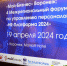 Сергей Петровский принял участие в работе форума «HR-Платформа – 2024» - ТПП