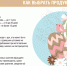 http://36.rospotrebnadzor.ru/download/pasha_2024.jpg - Роспотребнадзор