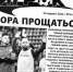 Закрылась единственная воронежская спортивная газета «Игрок» - Обозреватель.Врн