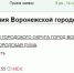 Капремонт зон отдыха депутатов проведут в здании Воронежской гордумы - Bloknot-Voronezh.Ru