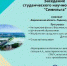 На факультете ГГиТ прошёл семинар в честь 90-летия Воронежской области - ВГУ