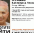 73-летнюю пенсионерку третьи сутки ищут в Воронеже - Bloknot-Voronezh.Ru