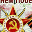 С праздником Великой Победы! - Федерация футбола