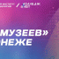 Ночь музеев - 2024 - ВИВТ