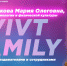 #VIVTfamily: М. О. Клещевникова - ВИВТ
