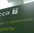 В Воронеже началась «Монетная неделя». Где и на каких условиях можно сдать мелочь - ГТРК Воронеж