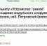 Новый «умный» мегапроект за 111 млн рублей задумали на Петровской набережной - Bloknot-Voronezh.Ru