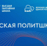 «Единая Россия» организовала онлайн-сессии «Женской политшколы» - Единая Россия
