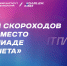 XV Международная олимпиада в сфере ИКТ - ВИВТ