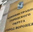 Вице-мэр Воронежа прокомментировала избиение поставленных на колени подростков - Обозреватель.Врн