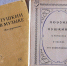 Виртуальная выставка «Друзья моей души». К 225-летию со дня рождения А. С. Пушкина - Научная библиотека им. И.С. Никитина
