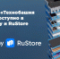 Приложение «Технобашня ВИВТ» теперь доступно в Google Play - ВИВТ