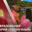 7 ИЮНЯ – ДЕНЬ ОБРАЗОВАНИЯ САНАТОРИЯ «СОЛНЕЧНЫЙ» - Росгвардия