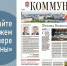 «Коммуна» от 12 июня 2024 года: достижения Воронежской области за 90 лет и новый маршрут по Петровской набережной - Communa.Ru