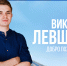 Виктор Левшаков – новый пресс-атташе «Факела» - ФК Факел