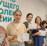 Завершились две недели занятий Летней школы ВГПУ - ВГПУ