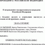 Три воронежские семьи наградил Путин - Bloknot-Voronezh.Ru