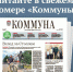 Сколько цветов высадили на клумбах Воронежа и зачем военный в отставке сконструировал велосипед ХIХ века: что почитать в свежем номере «Коммуны» - TV-Gubernia.Ru