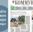 «Коммуна» от 26 июня 2024 года: сколько цветов высадили на клумбах Воронежа и зачем военный в отставке сконструировал велосипед ХIХ века - Communa.Ru