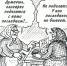 Подарок олигархам1 - КПРФ