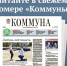 Как в Воронежской области изменятся цены на жильё после отмены ипотеки с господдержкой и кому в регионе положена бесплатная юридическая помощь: что почитать в свежем номере «Коммуны» - TV-Gubernia.Ru